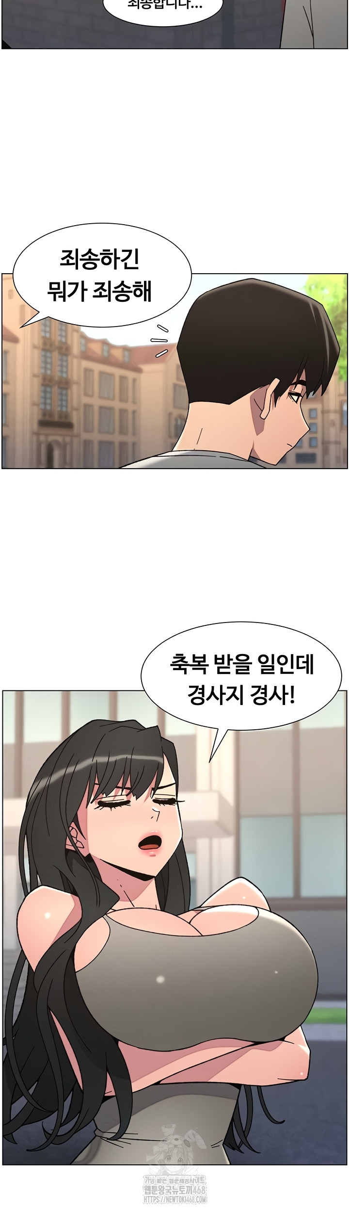A Secret Lesson With My Younger Sister Raw Chapter 85 image 32