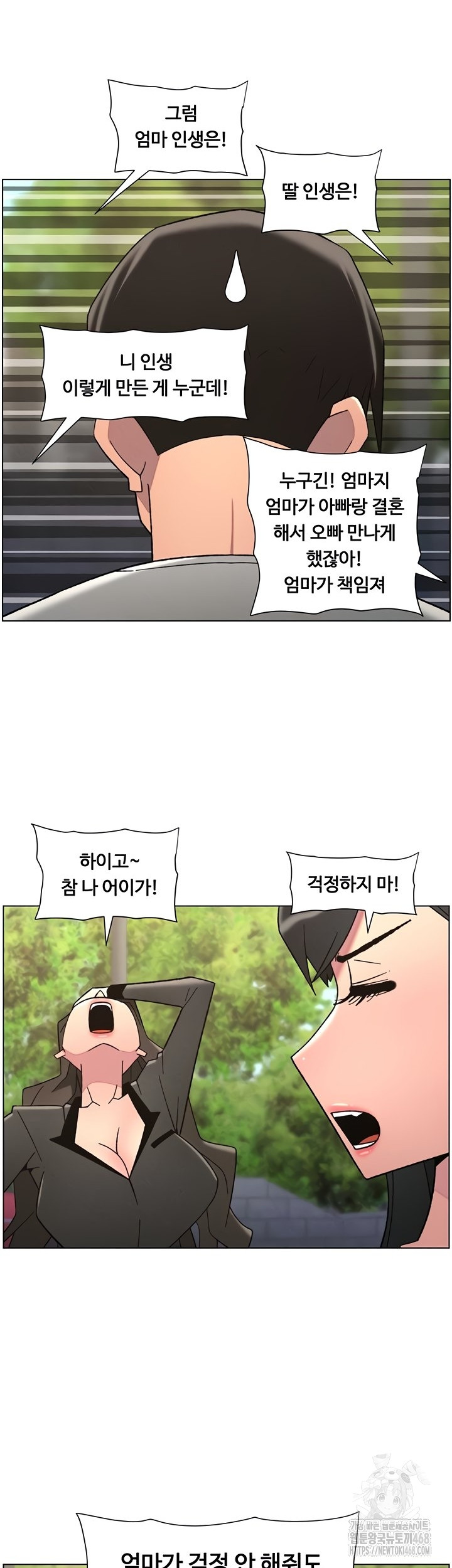 A Secret Lesson With My Younger Sister Raw Chapter 85 image 34