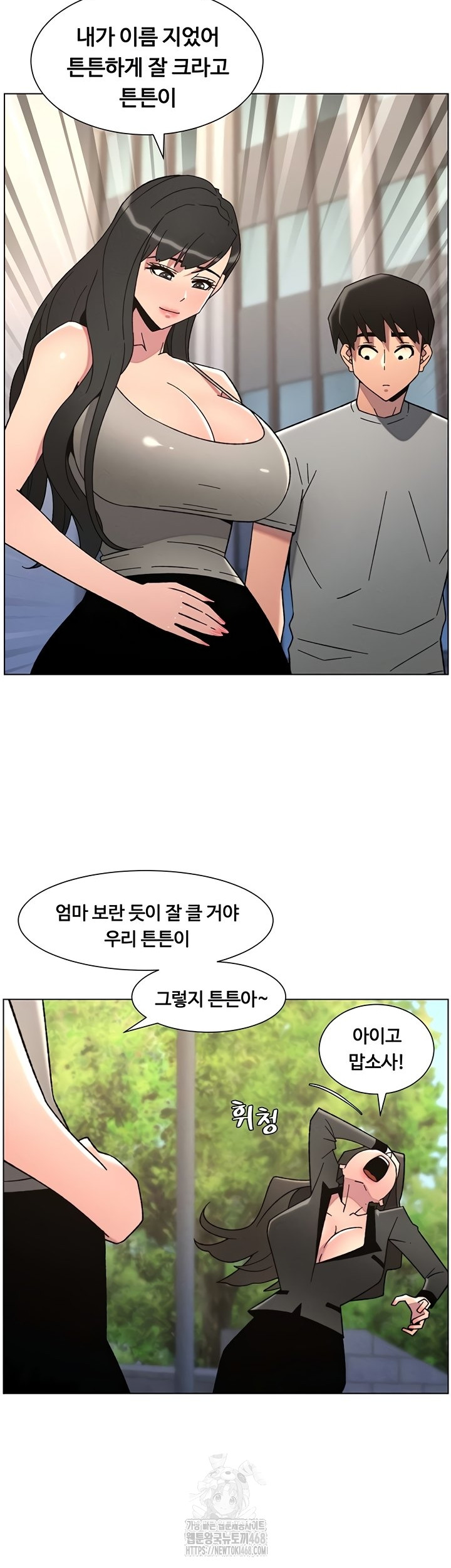 A Secret Lesson With My Younger Sister Raw Chapter 85 image 36