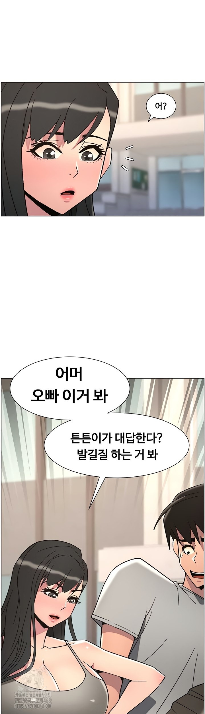 A Secret Lesson With My Younger Sister Raw Chapter 85 image 37