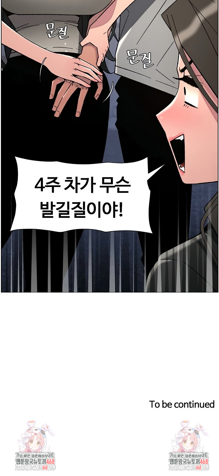 A Secret Lesson With My Younger Sister Raw Chapter 85 image 38