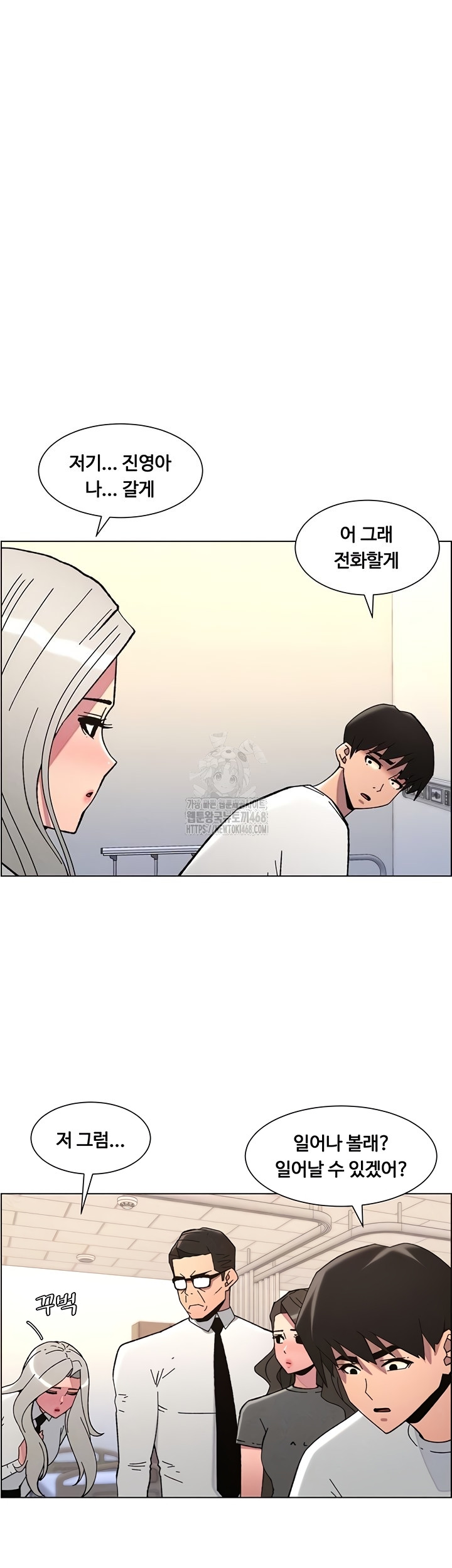A Secret Lesson With My Younger Sister Raw Chapter 85 image 4