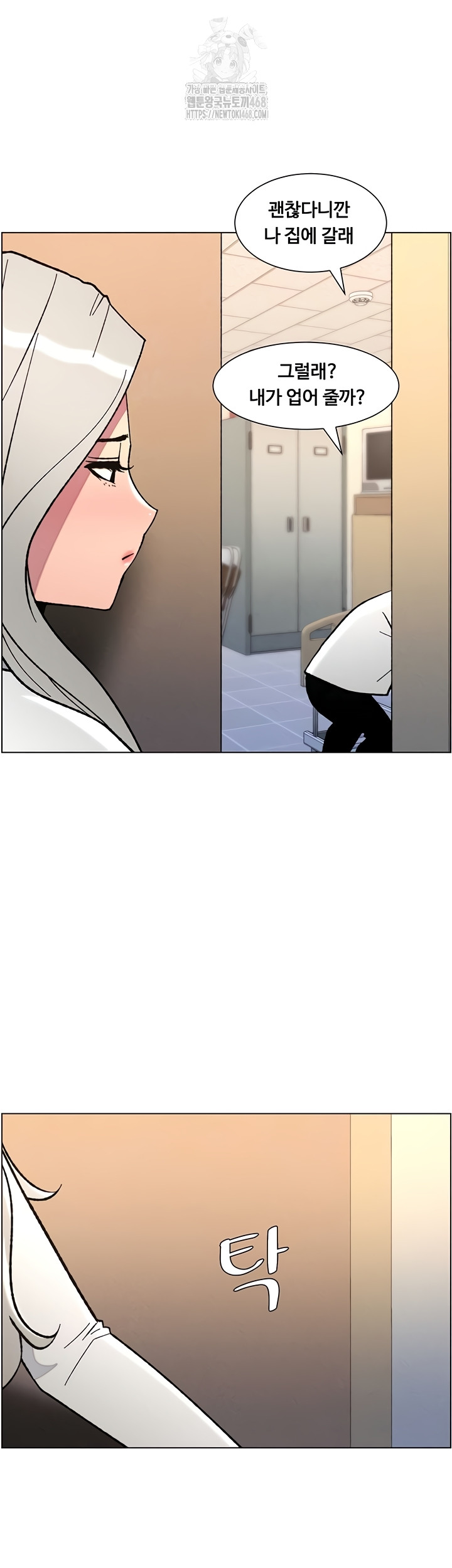 A Secret Lesson With My Younger Sister Raw Chapter 85 image 5