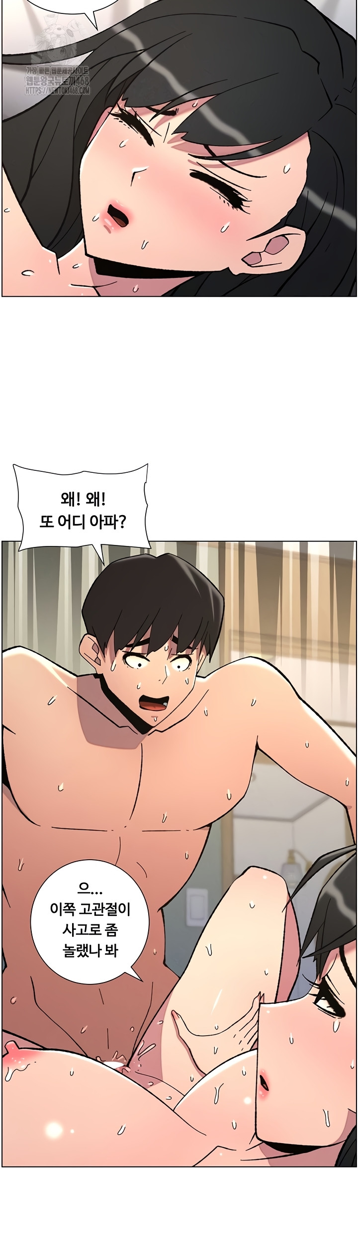 A Secret Lesson With My Younger Sister Raw Chapter 85 image 8