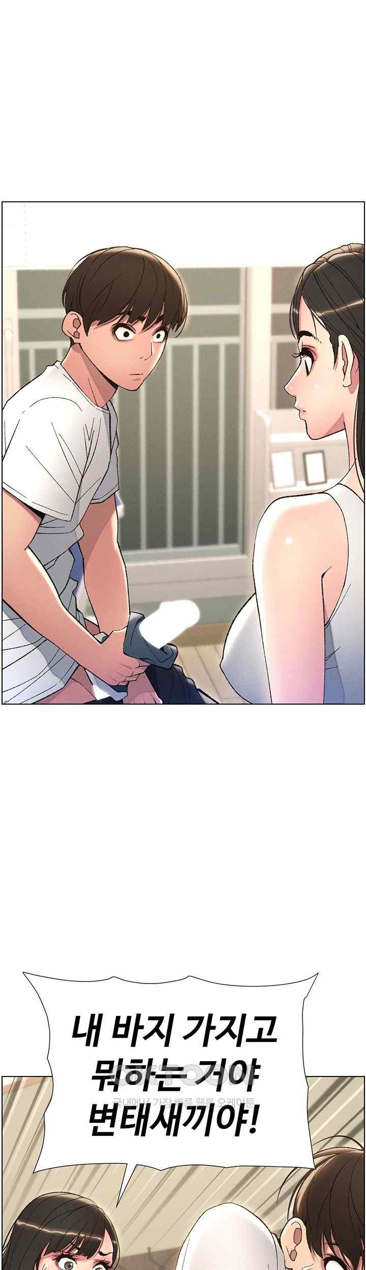 A Secret Lesson With My Younger Sister Raw Chapter 9 image 0