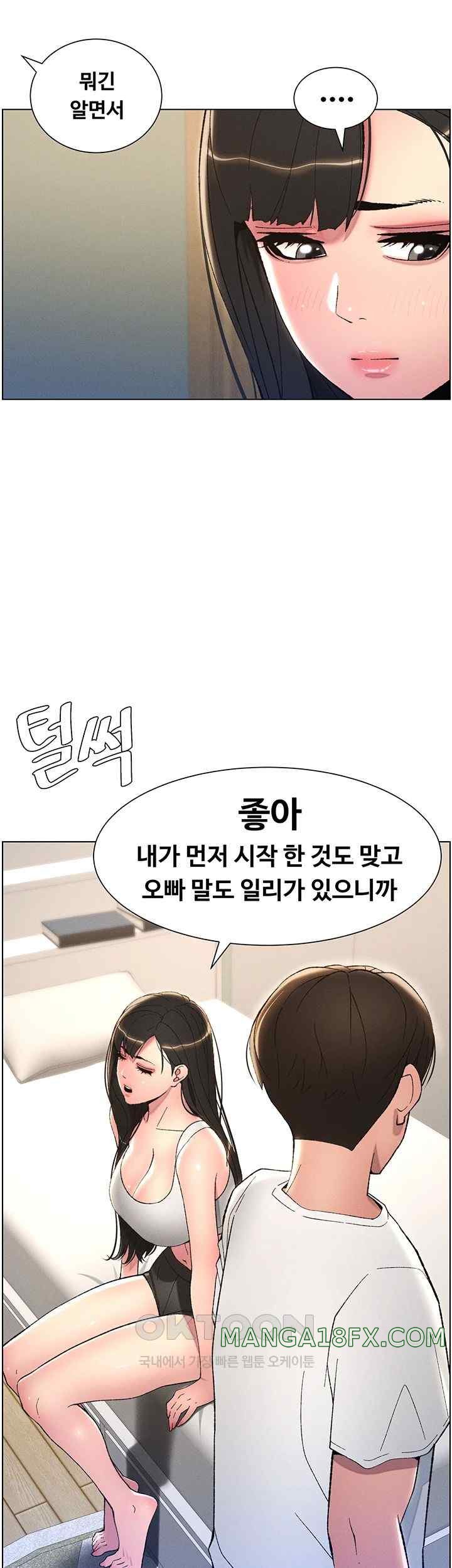 A Secret Lesson With My Younger Sister Raw Chapter 9 image 9