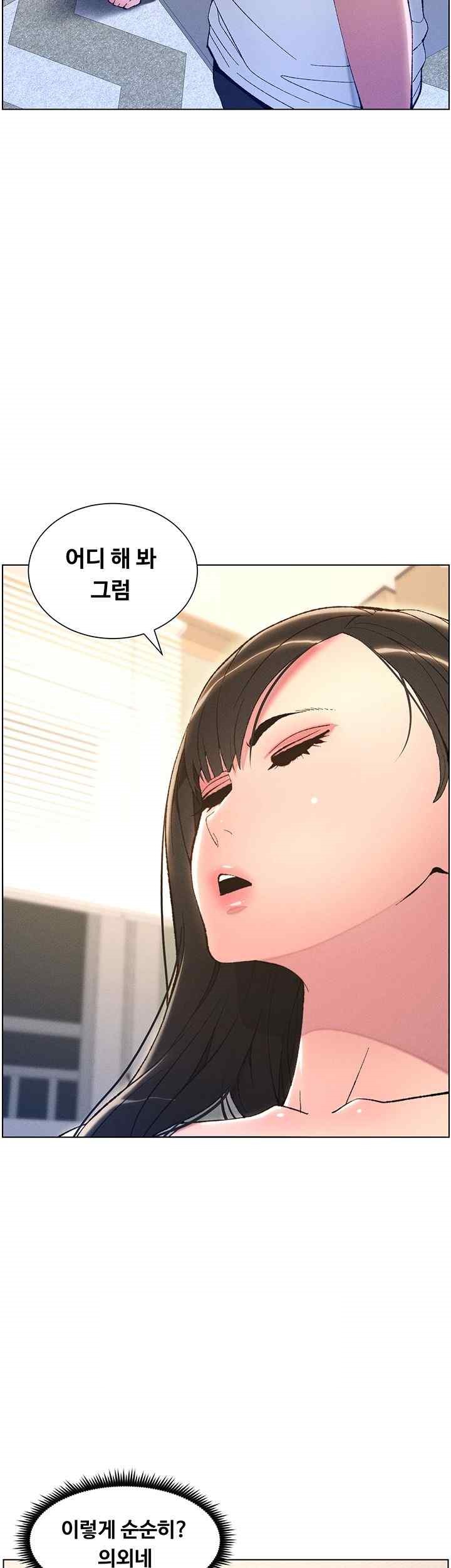 A Secret Lesson With My Younger Sister Raw Chapter 9 image 10