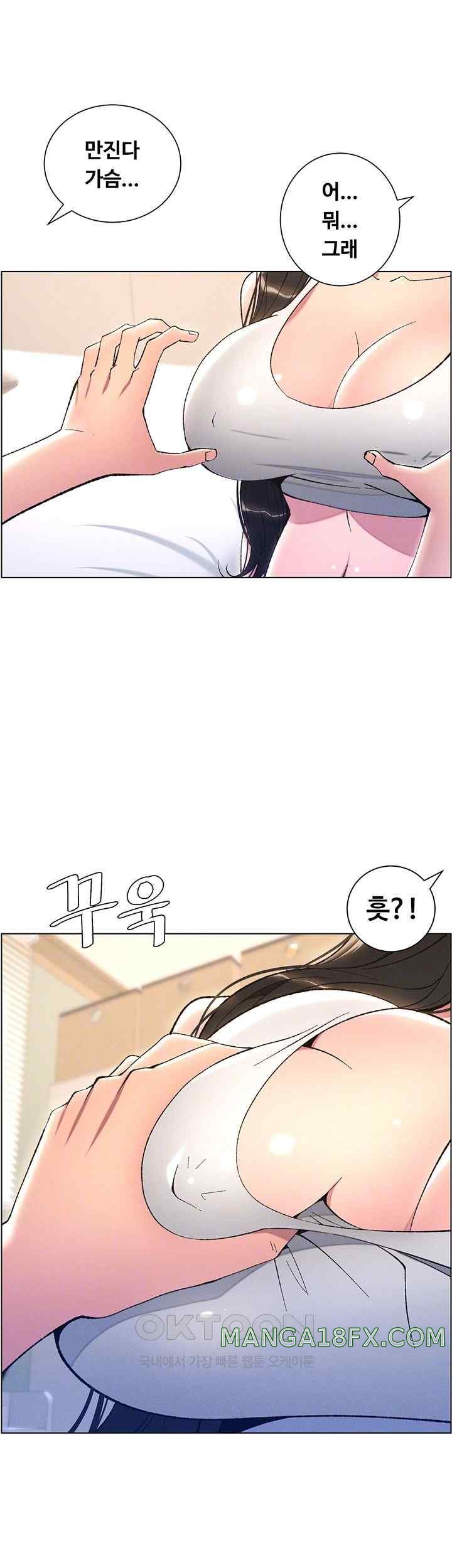 A Secret Lesson With My Younger Sister Raw Chapter 9 image 13