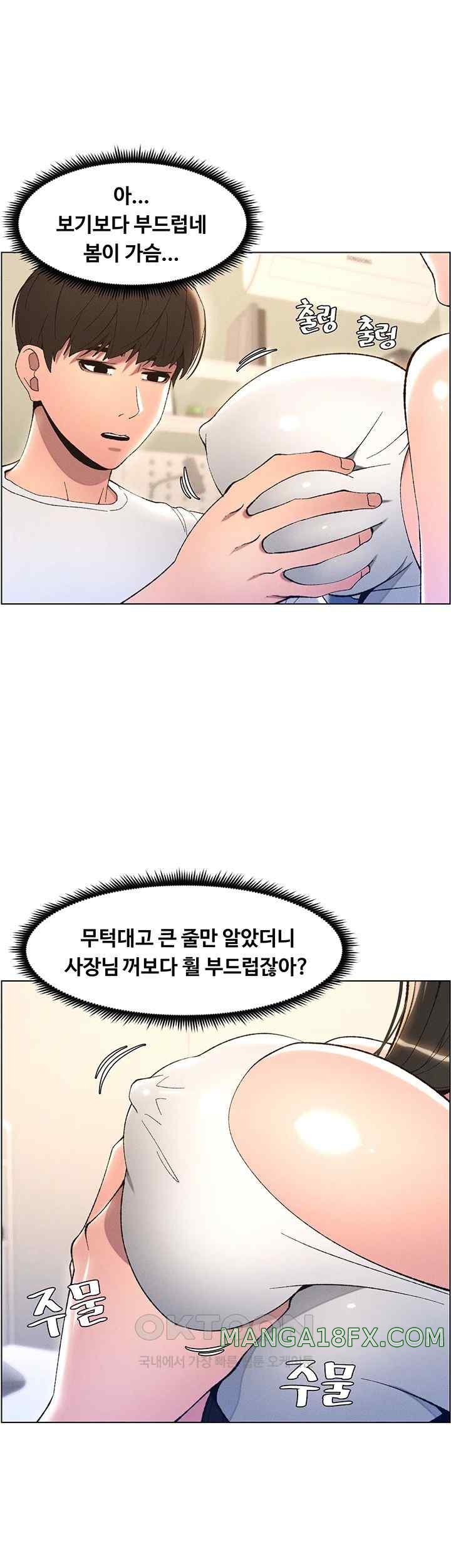 A Secret Lesson With My Younger Sister Raw Chapter 9 image 14