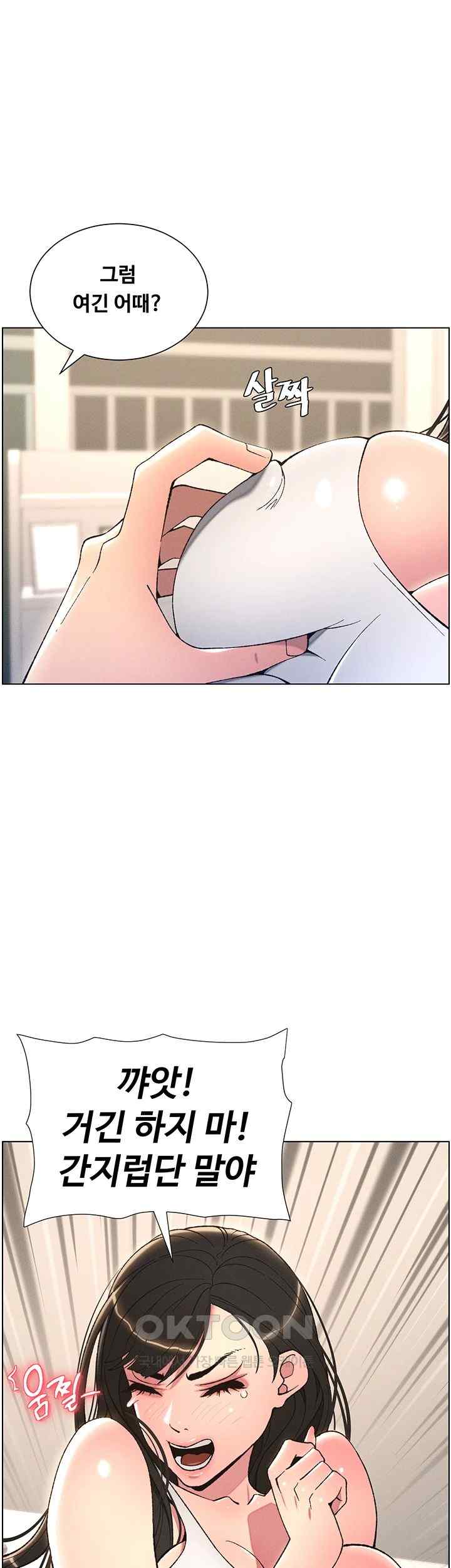 A Secret Lesson With My Younger Sister Raw Chapter 9 image 16
