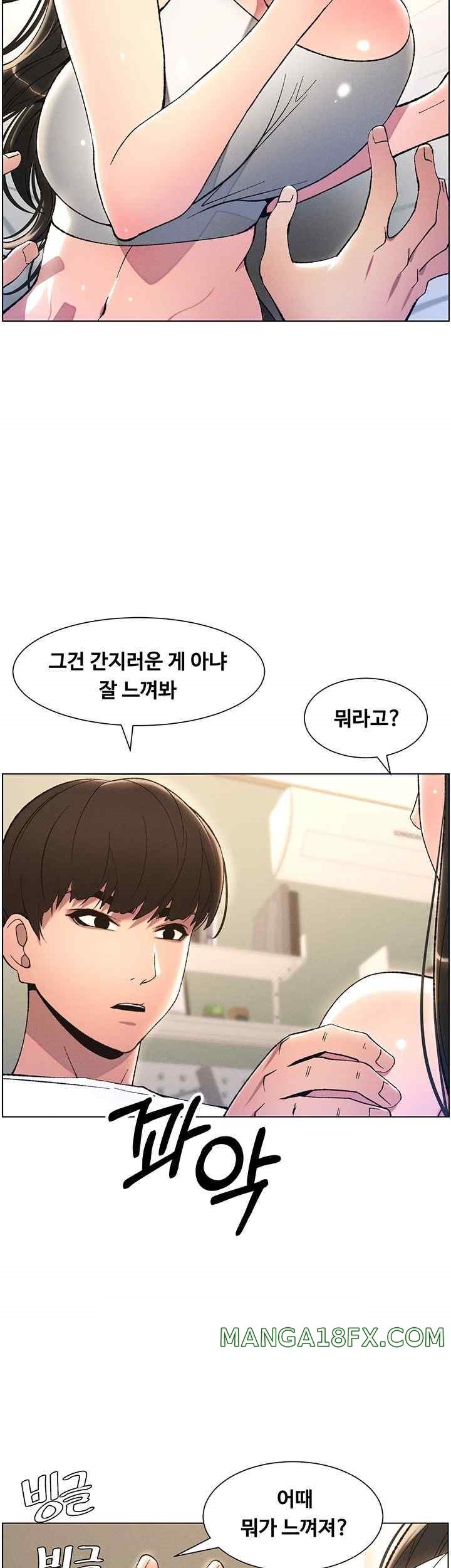 A Secret Lesson With My Younger Sister Raw Chapter 9 image 17