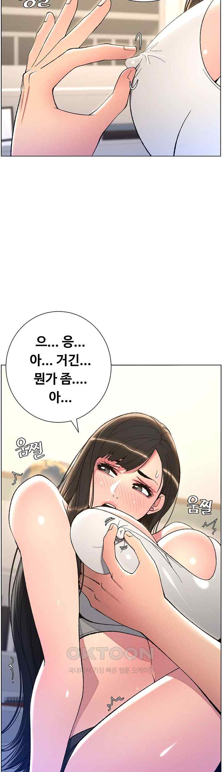 A Secret Lesson With My Younger Sister Raw Chapter 9 image 18