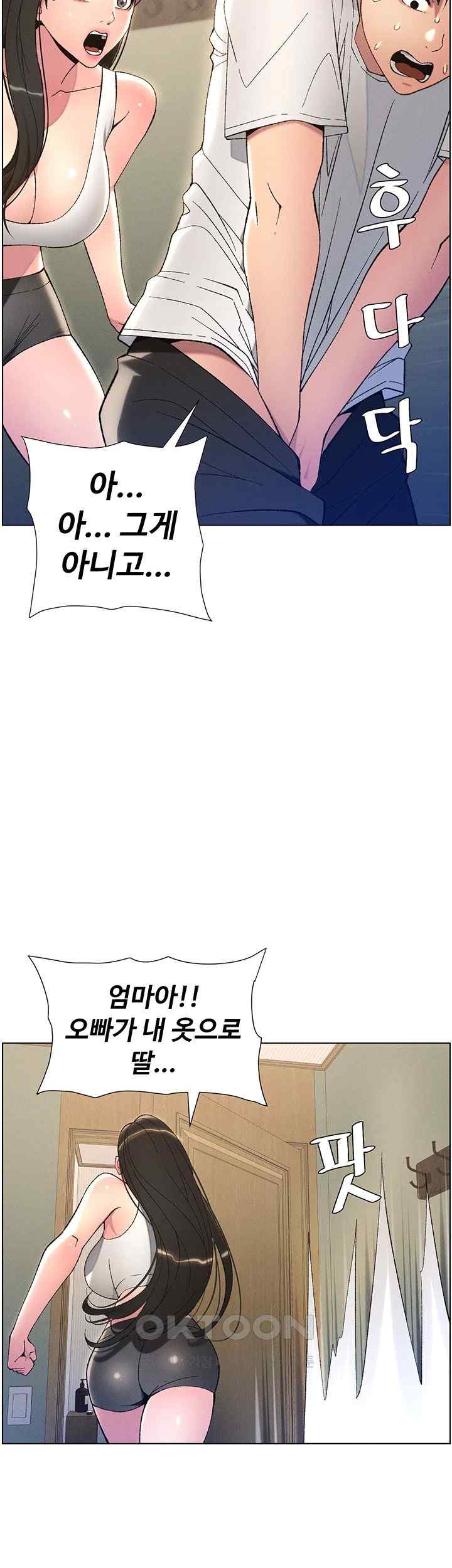 A Secret Lesson With My Younger Sister Raw Chapter 9 image 1