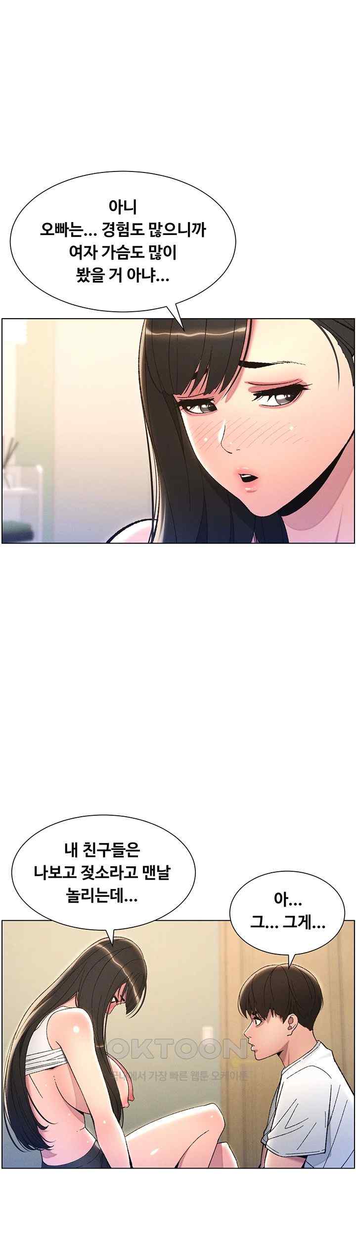 A Secret Lesson With My Younger Sister Raw Chapter 9 image 25