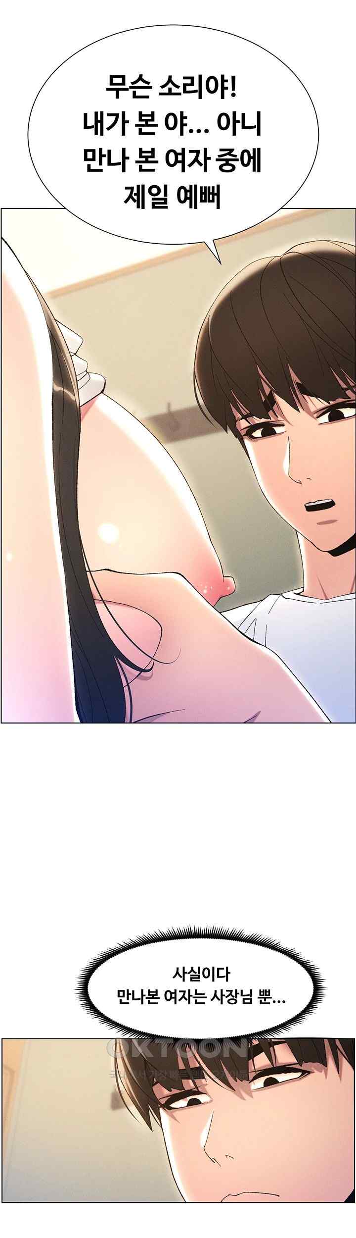 A Secret Lesson With My Younger Sister Raw Chapter 9 image 27