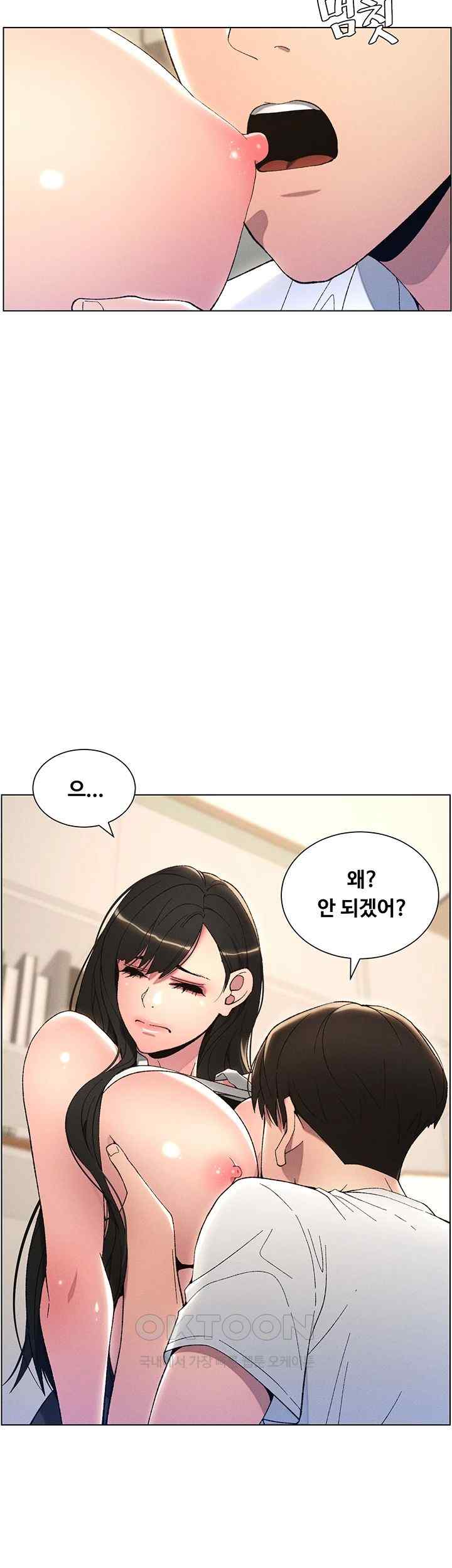 A Secret Lesson With My Younger Sister Raw Chapter 9 image 30