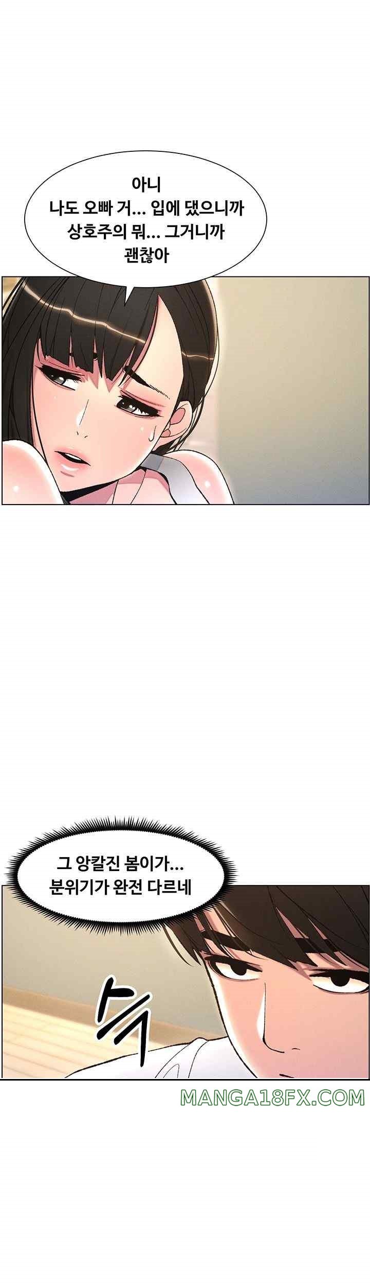 A Secret Lesson With My Younger Sister Raw Chapter 9 image 31