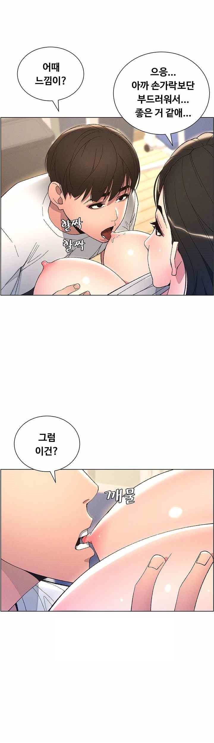 A Secret Lesson With My Younger Sister Raw Chapter 9 image 34