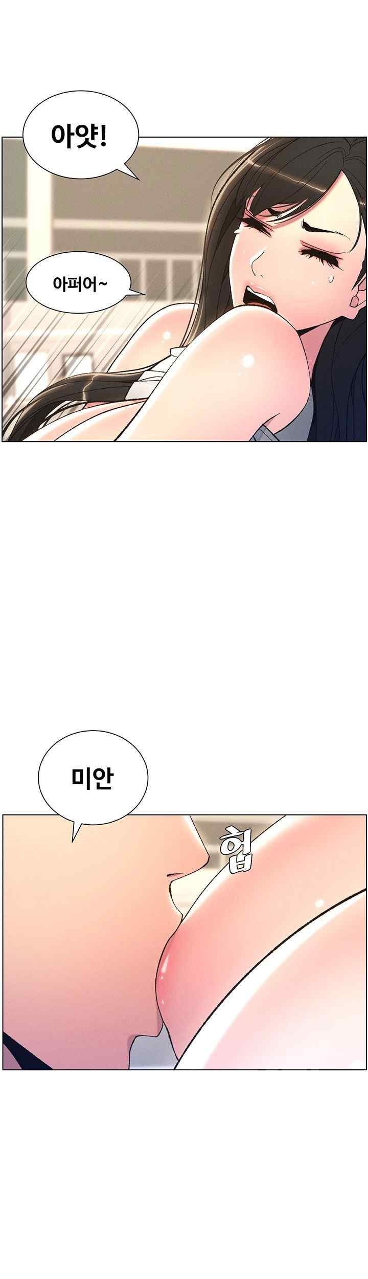A Secret Lesson With My Younger Sister Raw Chapter 9 image 35