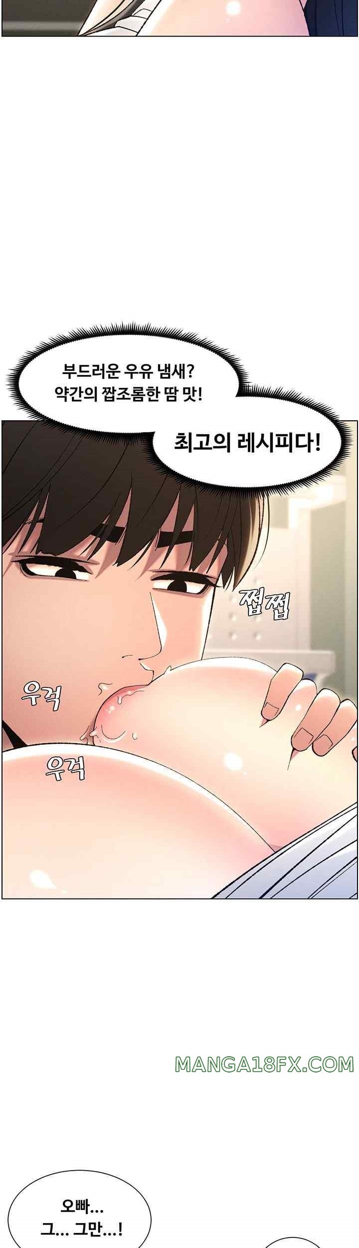 A Secret Lesson With My Younger Sister Raw Chapter 9 image 37