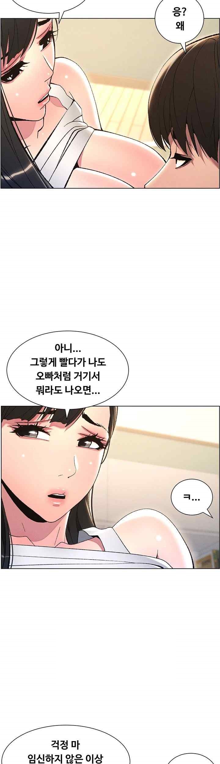 A Secret Lesson With My Younger Sister Raw Chapter 9 image 38