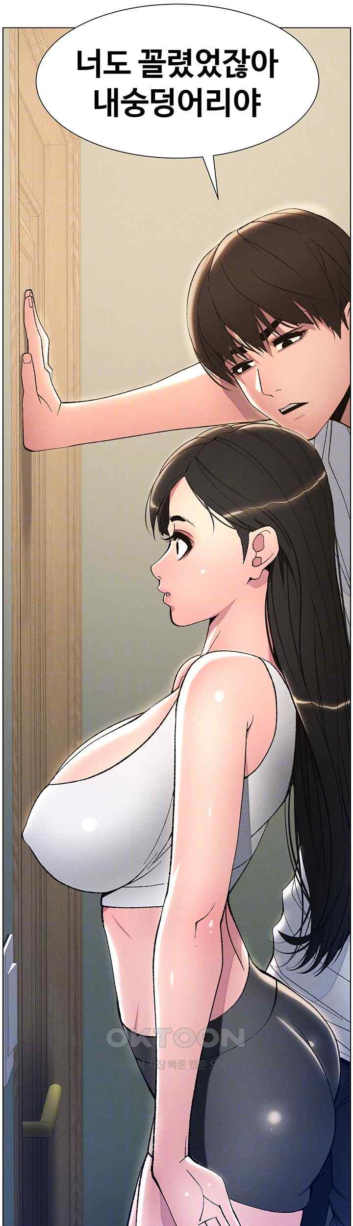 A Secret Lesson With My Younger Sister Raw Chapter 9 image 3