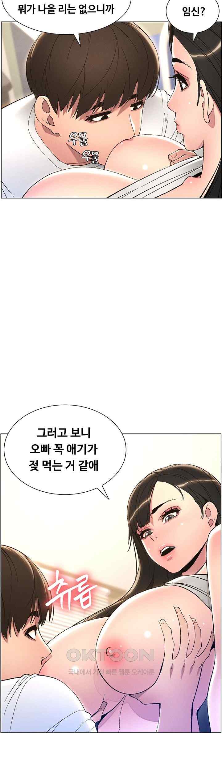 A Secret Lesson With My Younger Sister Raw Chapter 9 image 39