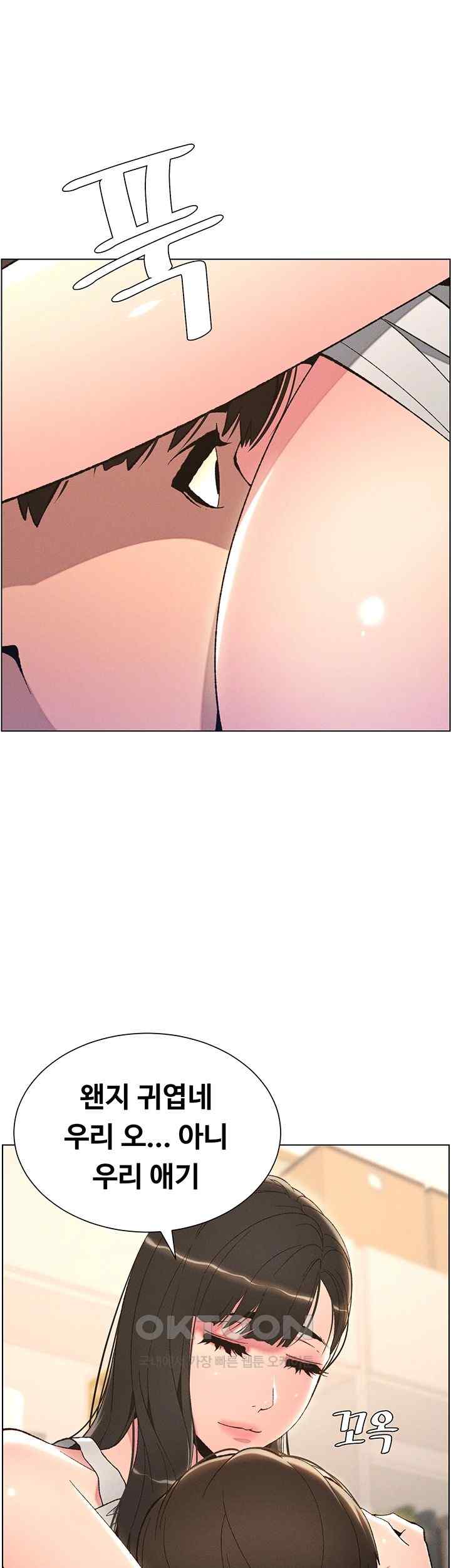 A Secret Lesson With My Younger Sister Raw Chapter 9 image 41