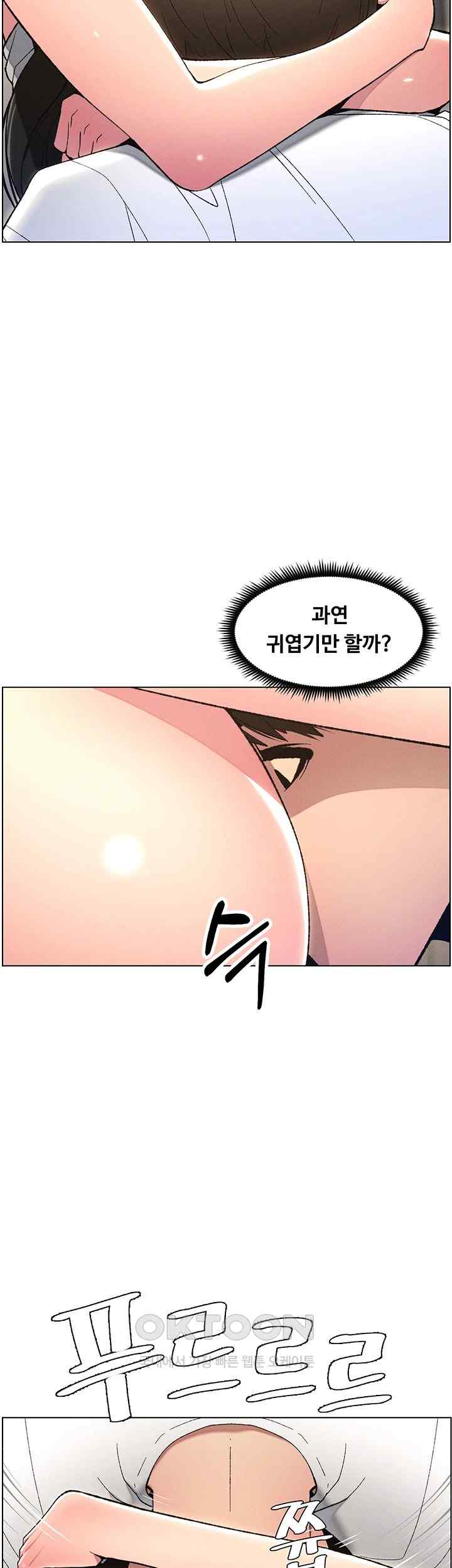 A Secret Lesson With My Younger Sister Raw Chapter 9 image 42