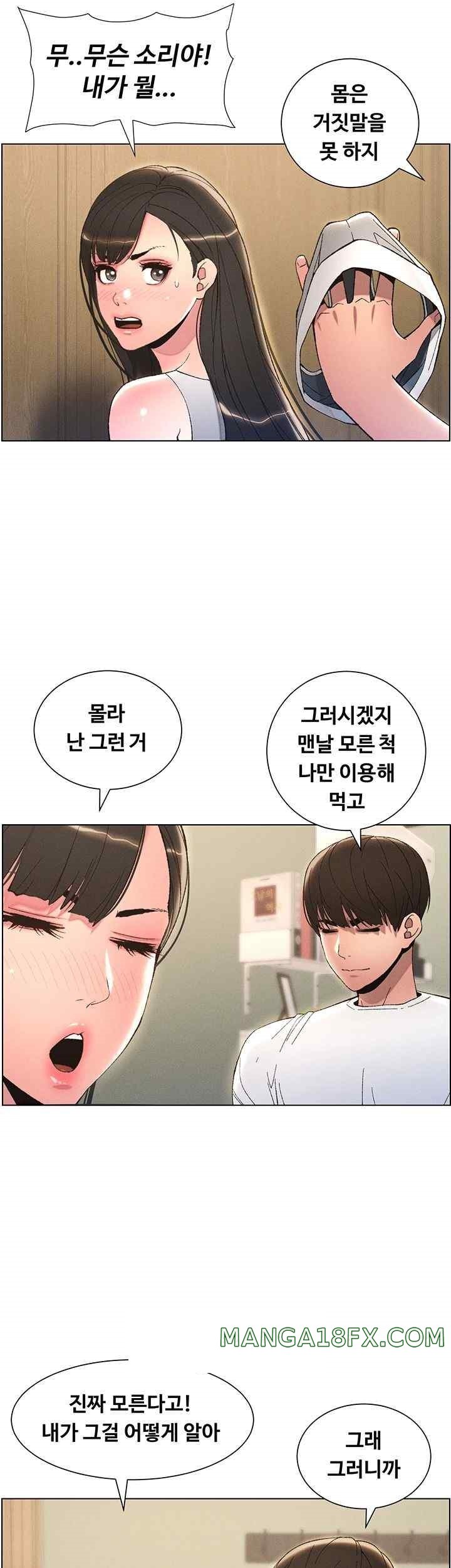 A Secret Lesson With My Younger Sister Raw Chapter 9 image 6