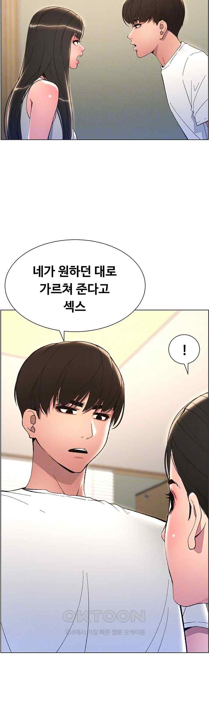 A Secret Lesson With My Younger Sister Raw Chapter 9 image 7