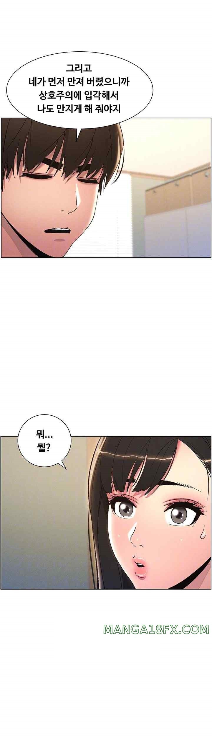 A Secret Lesson With My Younger Sister Raw Chapter 9 image 8