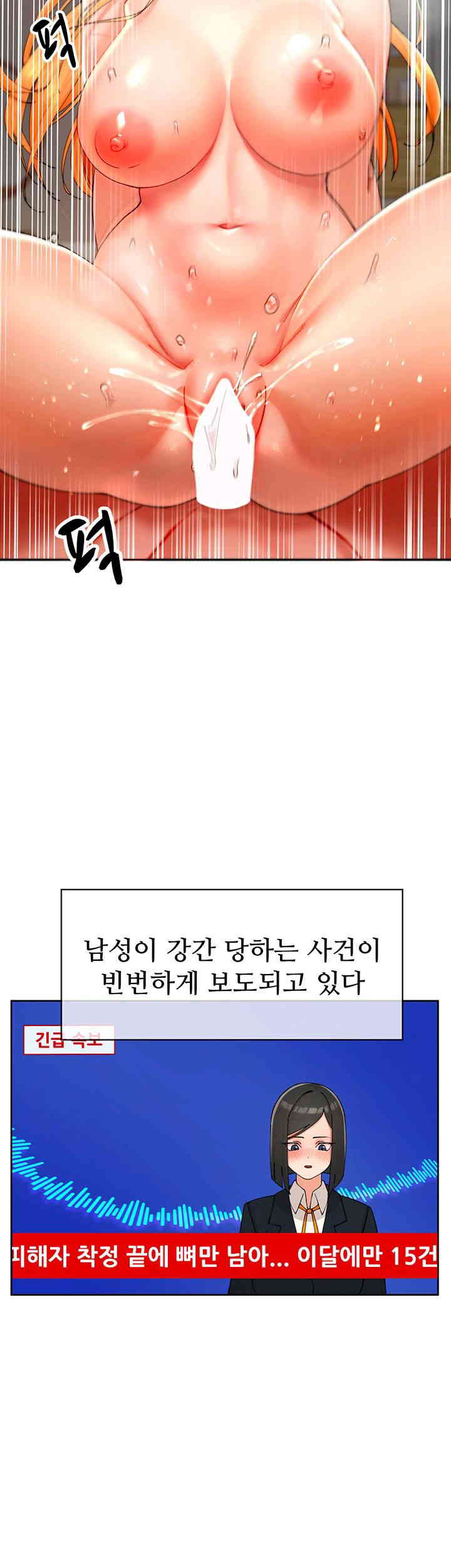 The Protagonist Gets Stronger When He Fucks the Female Hunter Raw Chapter 1 image 17