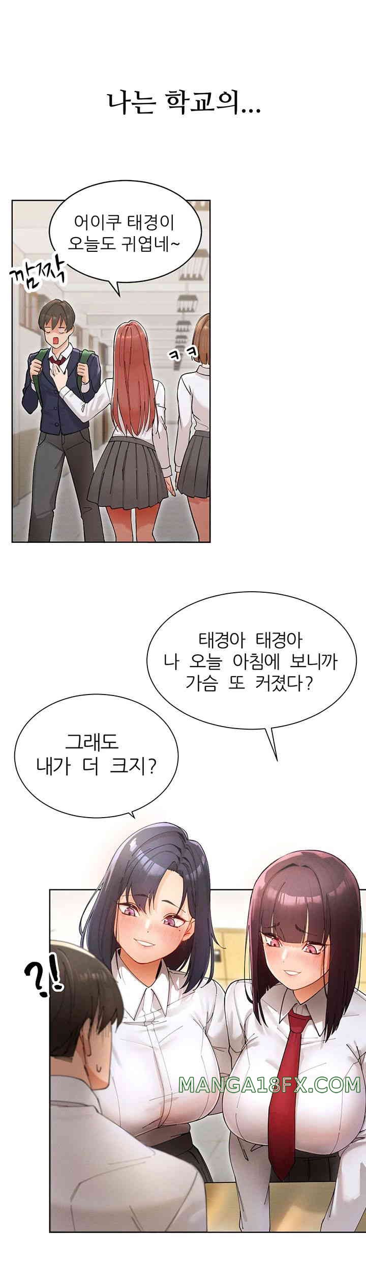 The Protagonist Gets Stronger When He Fucks the Female Hunter Raw Chapter 1 image 21