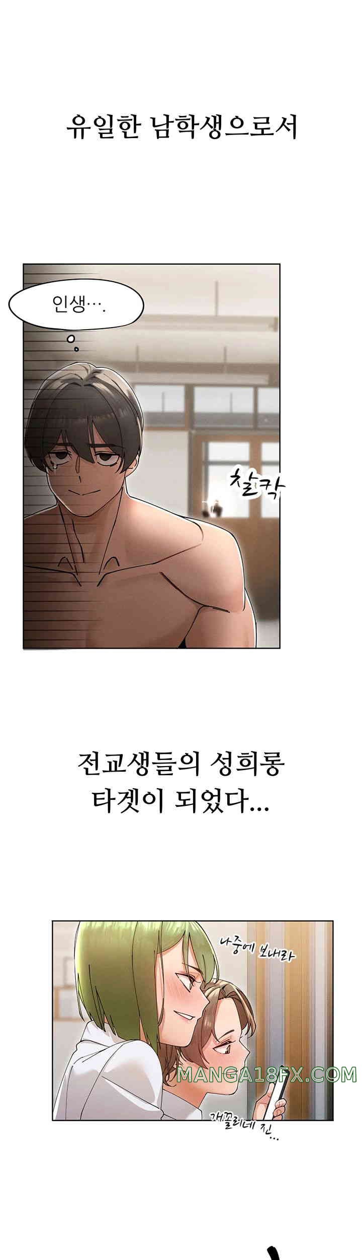 The Protagonist Gets Stronger When He Fucks the Female Hunter Raw Chapter 1 image 22