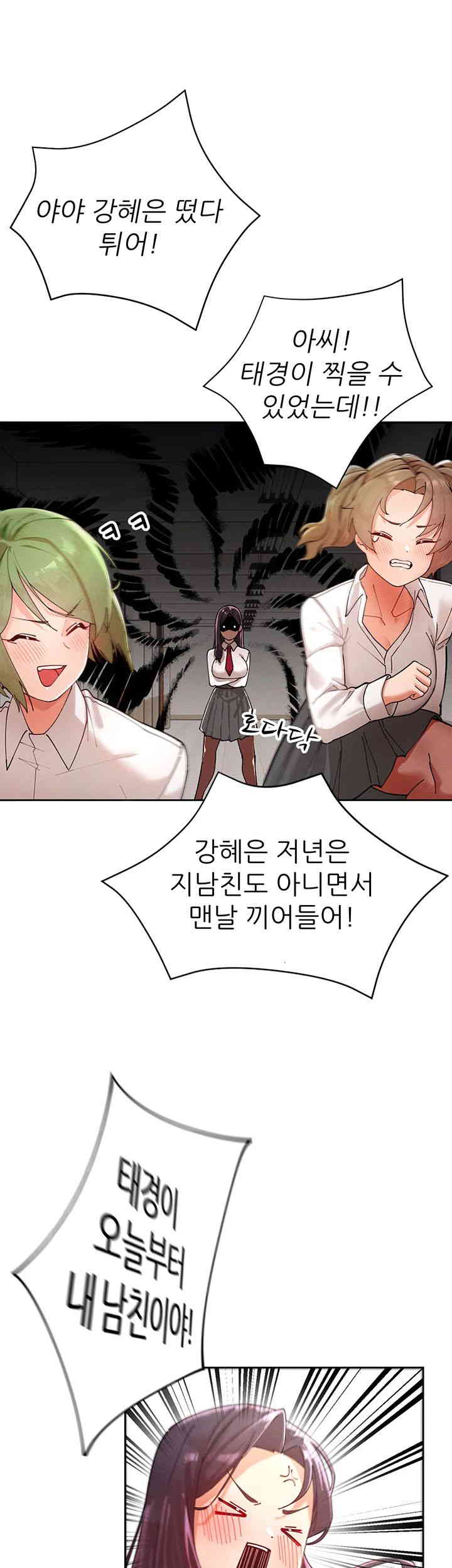 The Protagonist Gets Stronger When He Fucks the Female Hunter Raw Chapter 1 image 24