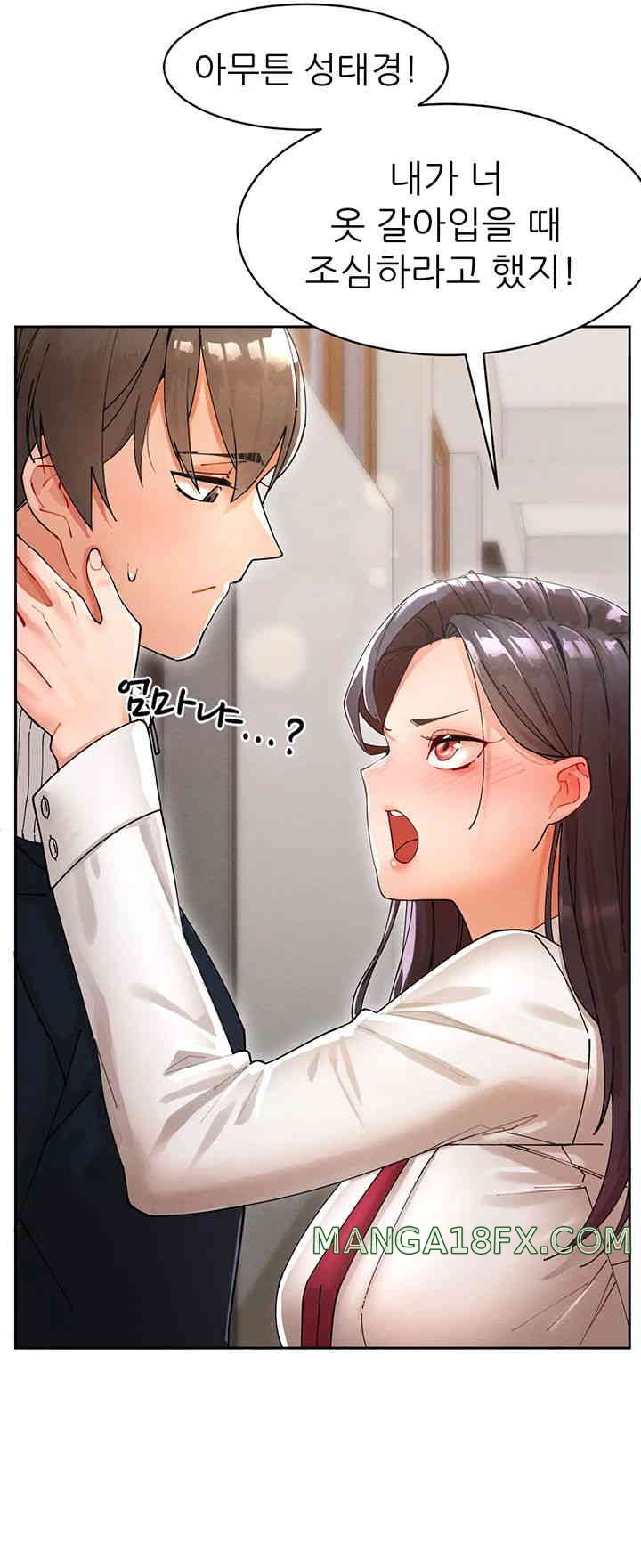 The Protagonist Gets Stronger When He Fucks the Female Hunter Raw Chapter 1 image 26