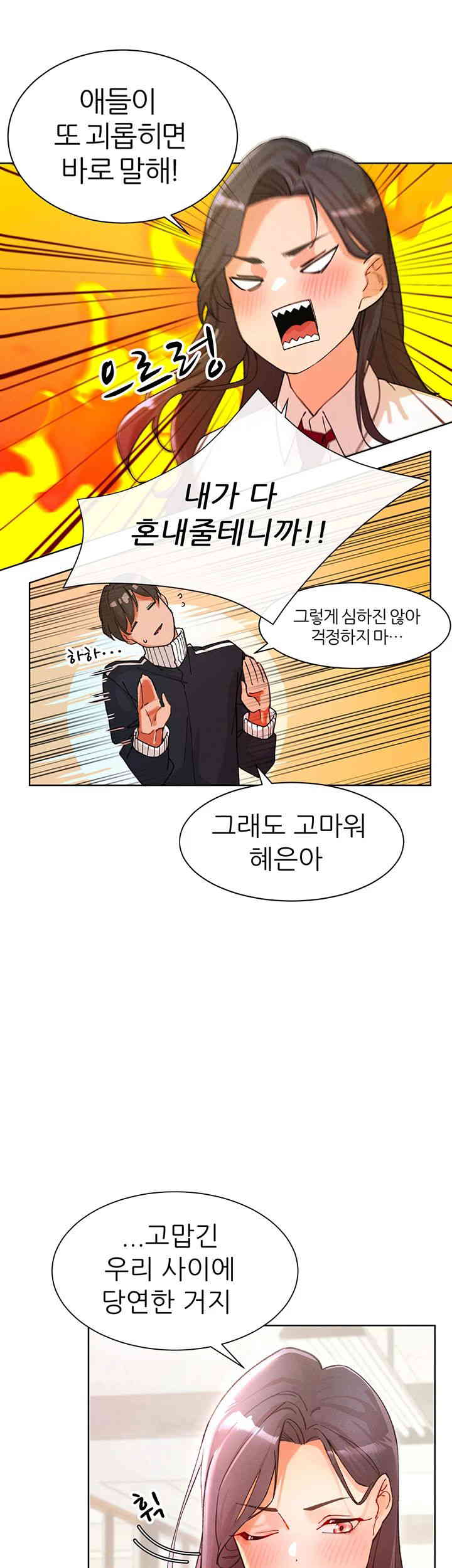 The Protagonist Gets Stronger When He Fucks the Female Hunter Raw Chapter 1 image 27