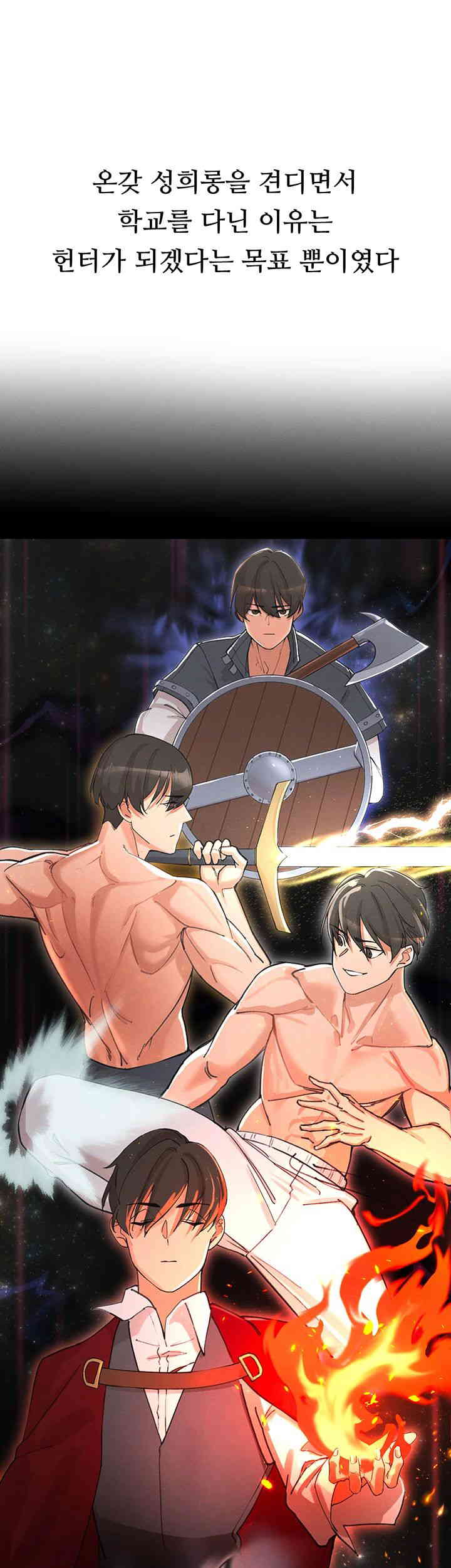 The Protagonist Gets Stronger When He Fucks the Female Hunter Raw Chapter 1 image 31