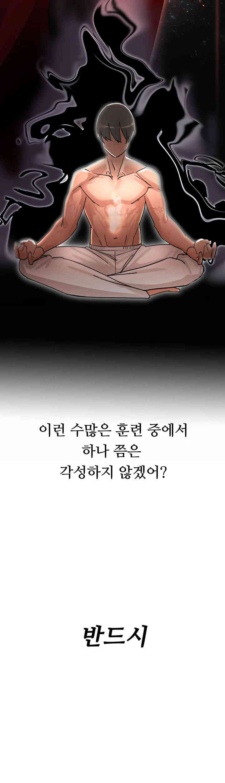 The Protagonist Gets Stronger When He Fucks the Female Hunter Raw Chapter 1 image 32