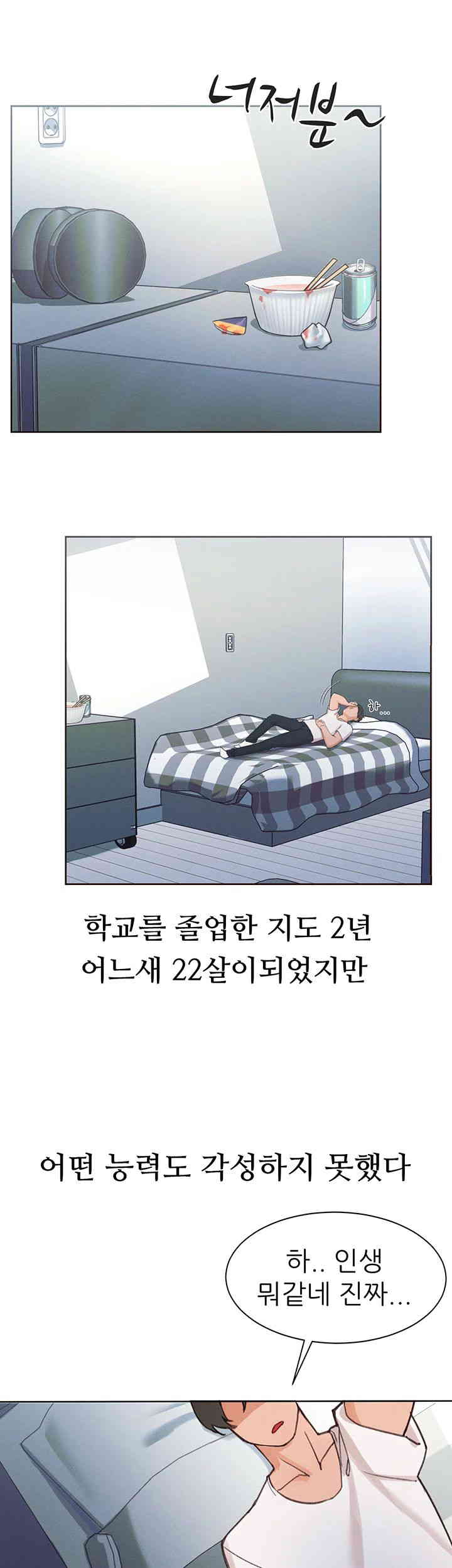 The Protagonist Gets Stronger When He Fucks the Female Hunter Raw Chapter 1 image 35