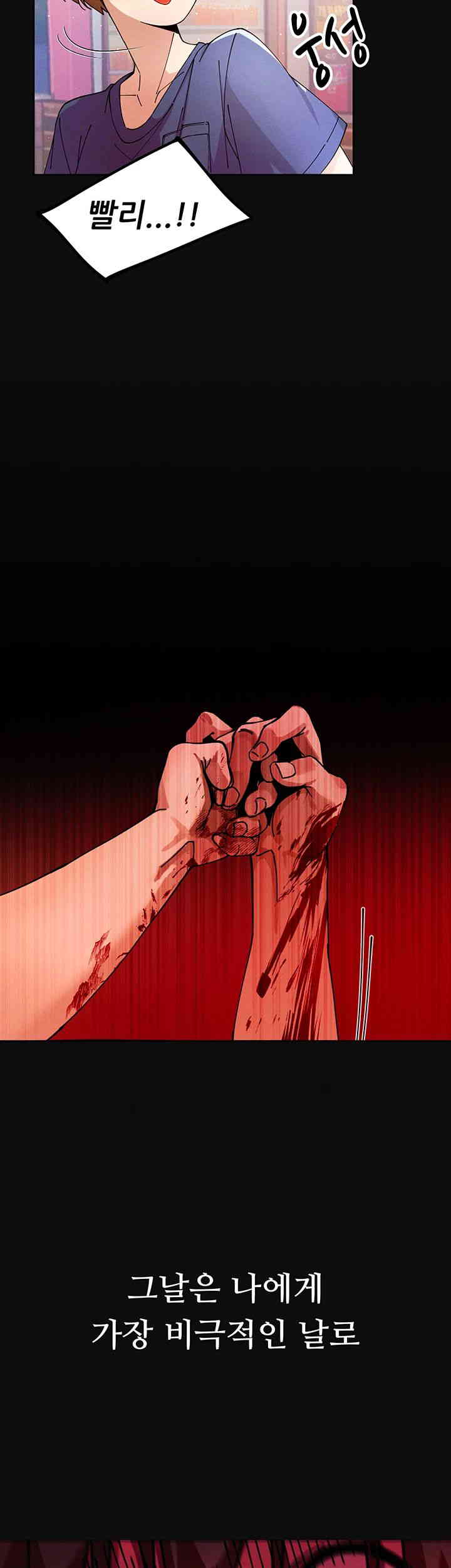 The Protagonist Gets Stronger When He Fucks the Female Hunter Raw Chapter 1 image 3