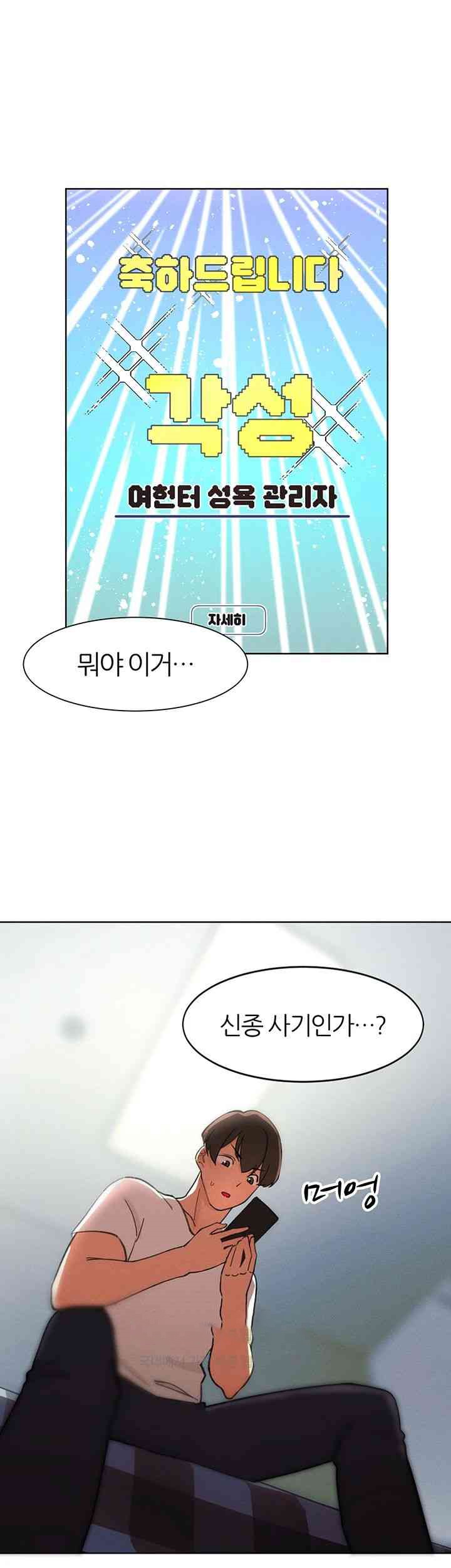 The Protagonist Gets Stronger When He Fucks the Female Hunter Raw Chapter 1 image 39