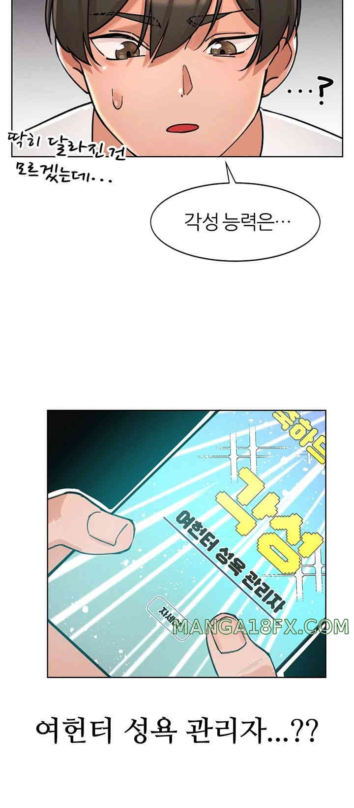 The Protagonist Gets Stronger When He Fucks the Female Hunter Raw Chapter 1 image 41