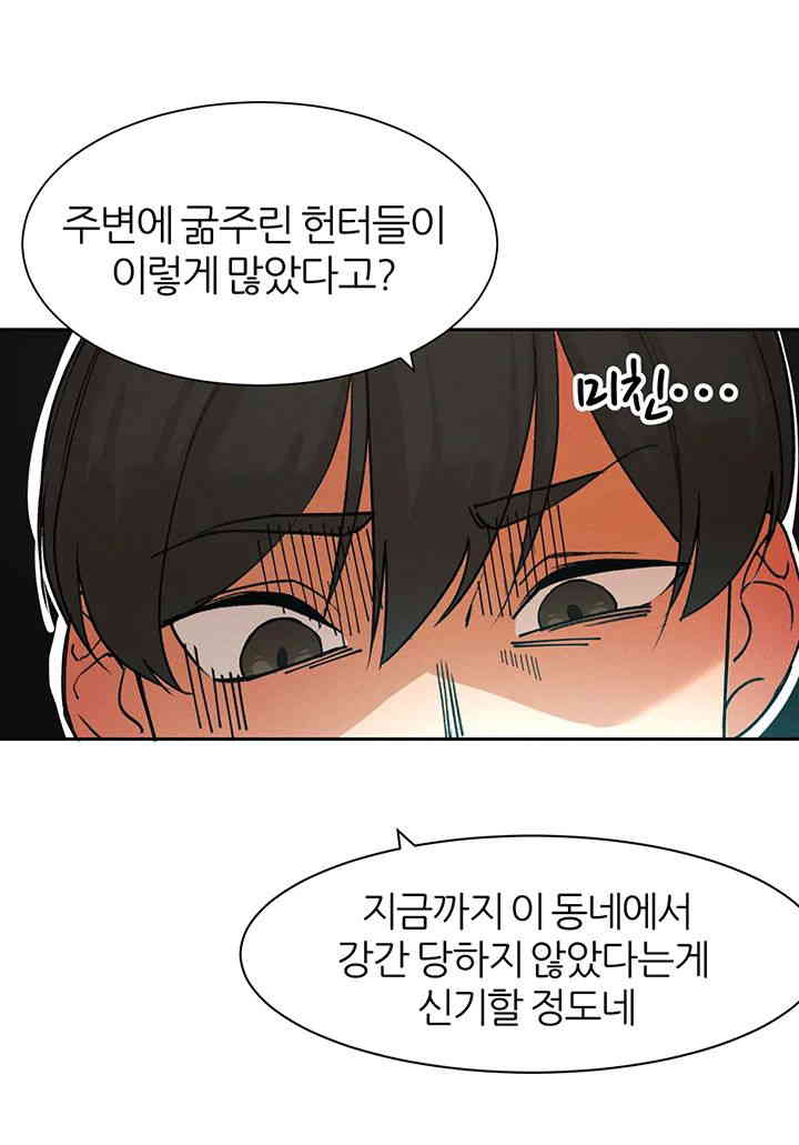 The Protagonist Gets Stronger When He Fucks the Female Hunter Raw Chapter 1 image 59