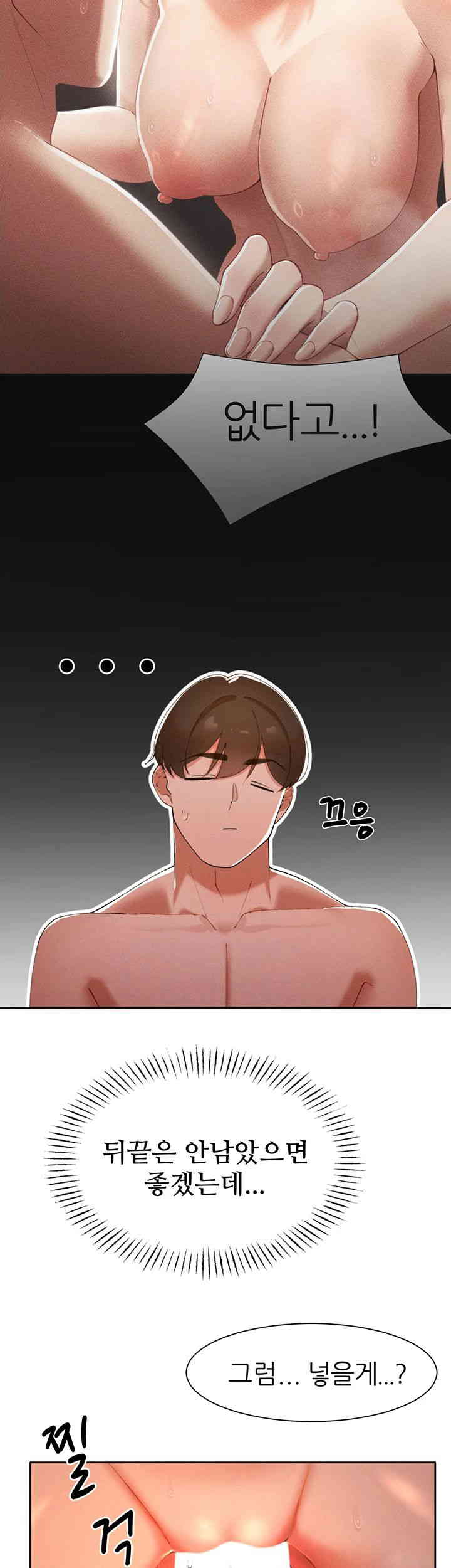The Protagonist Gets Stronger When He Fucks the Female Hunter Raw Chapter 10 image 10