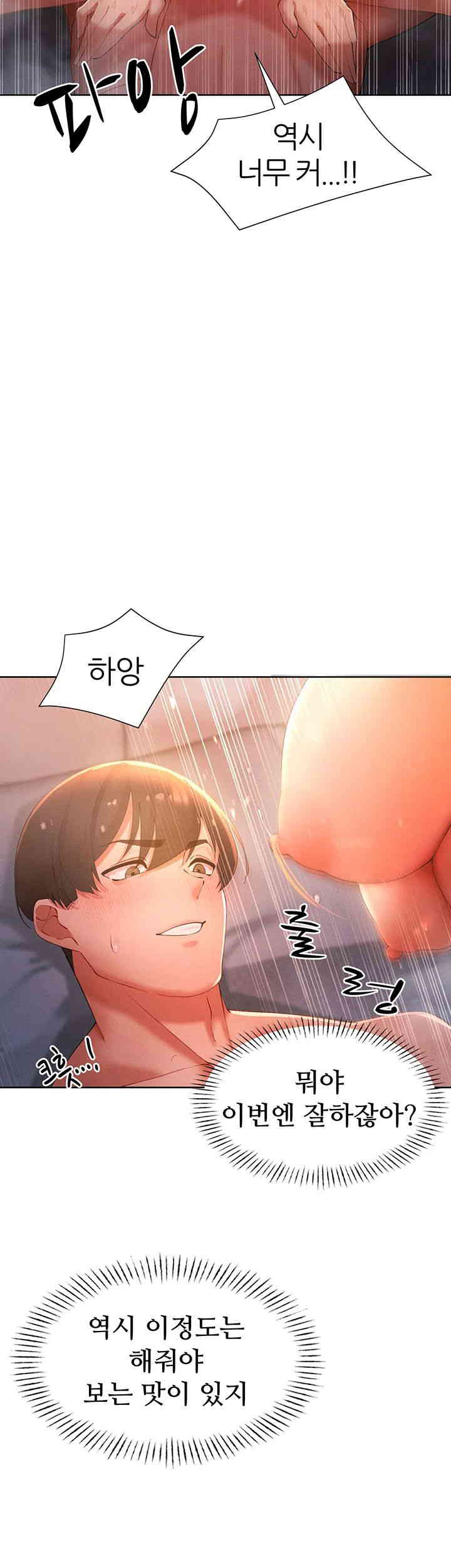 The Protagonist Gets Stronger When He Fucks the Female Hunter Raw Chapter 10 image 14