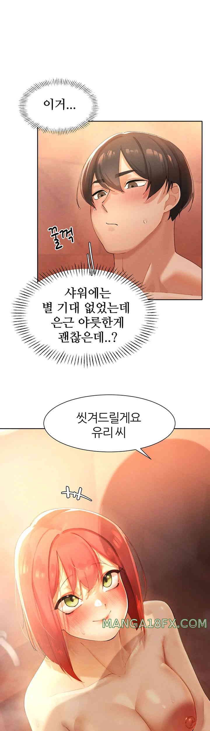 The Protagonist Gets Stronger When He Fucks the Female Hunter Raw Chapter 10 image 1