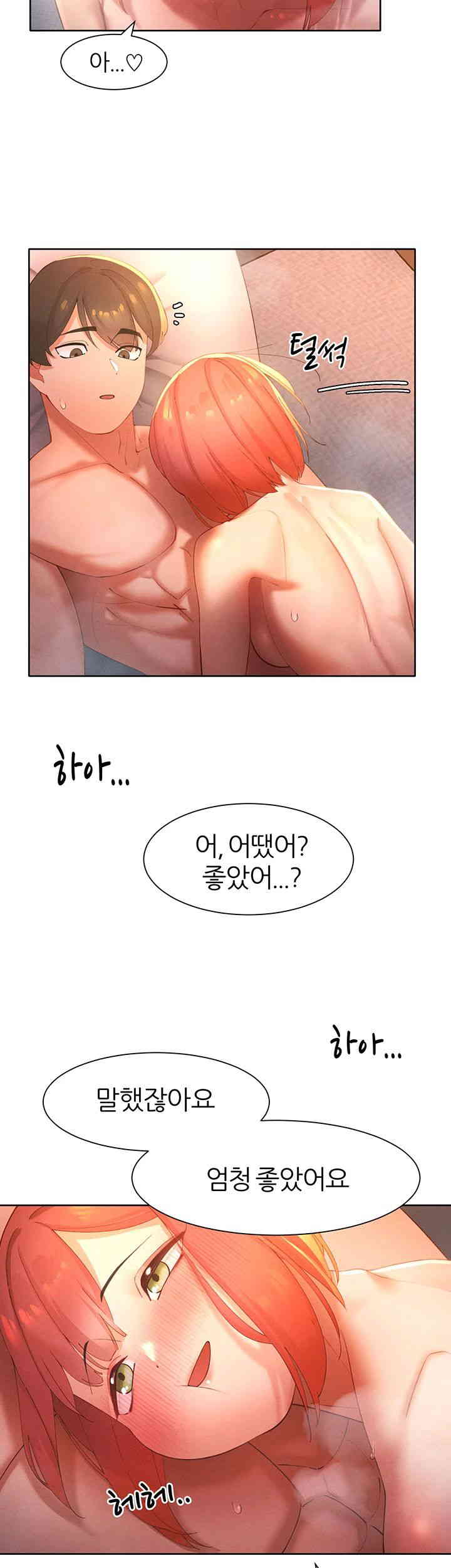 The Protagonist Gets Stronger When He Fucks the Female Hunter Raw Chapter 10 image 25