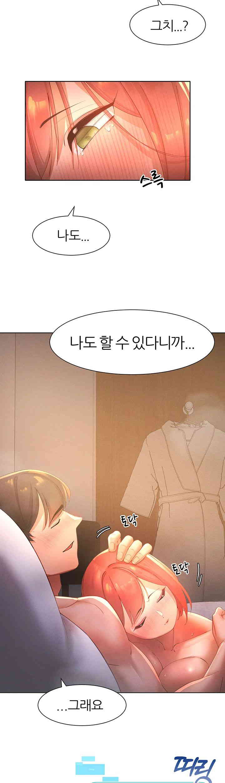 The Protagonist Gets Stronger When He Fucks the Female Hunter Raw Chapter 10 image 26